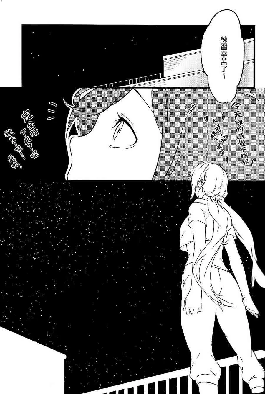观星者 第4页