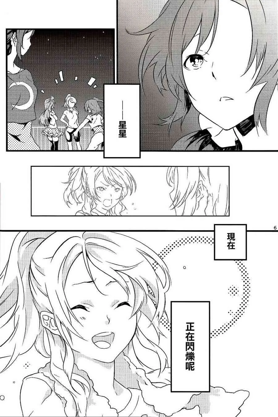 观星者 第5页