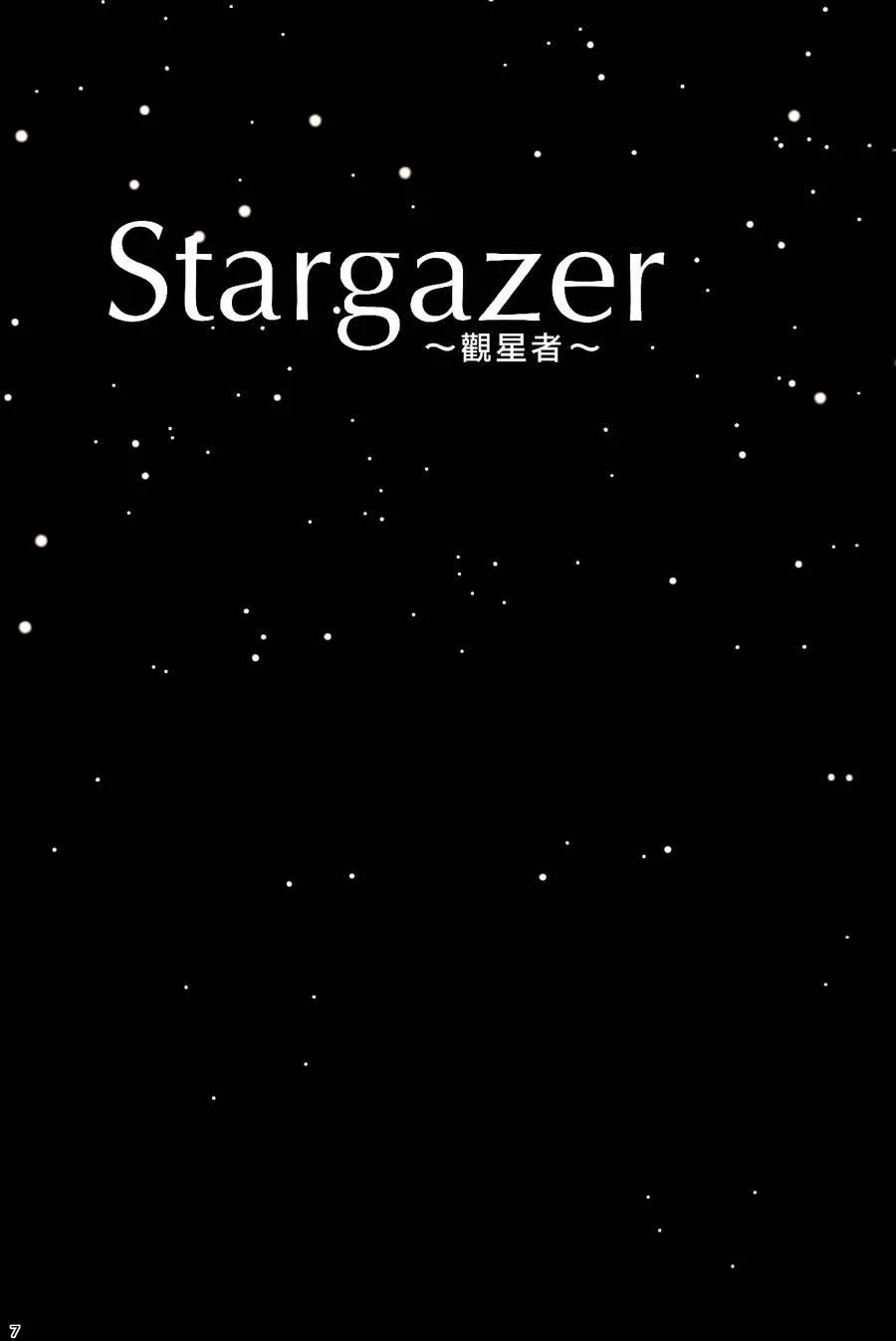 观星者 第6页