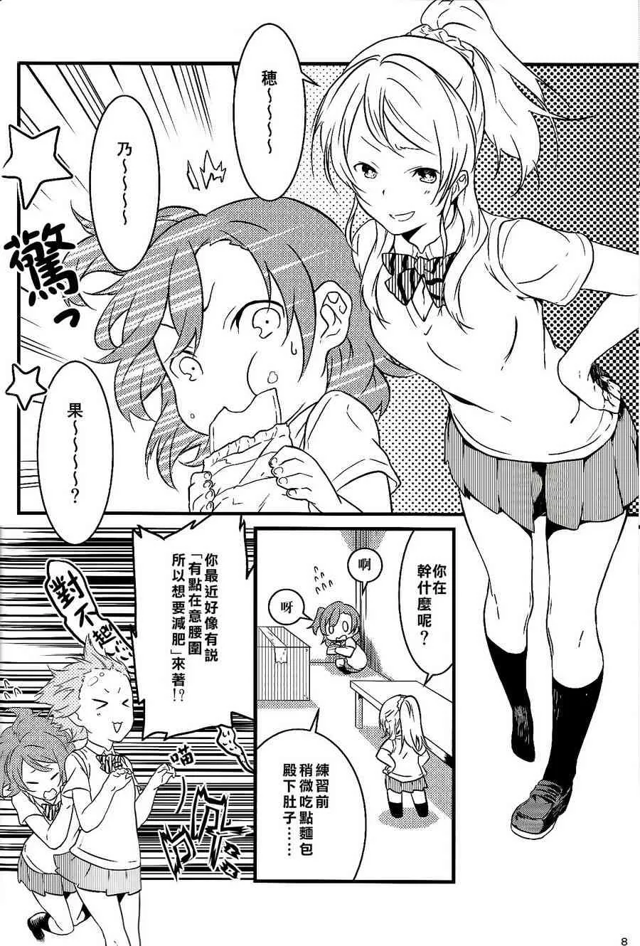 观星者 第7页