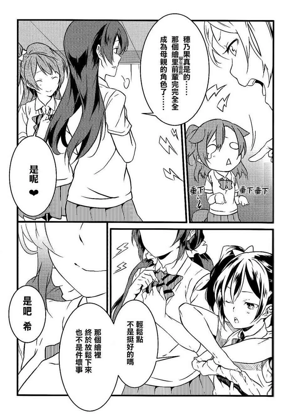 观星者 第8页