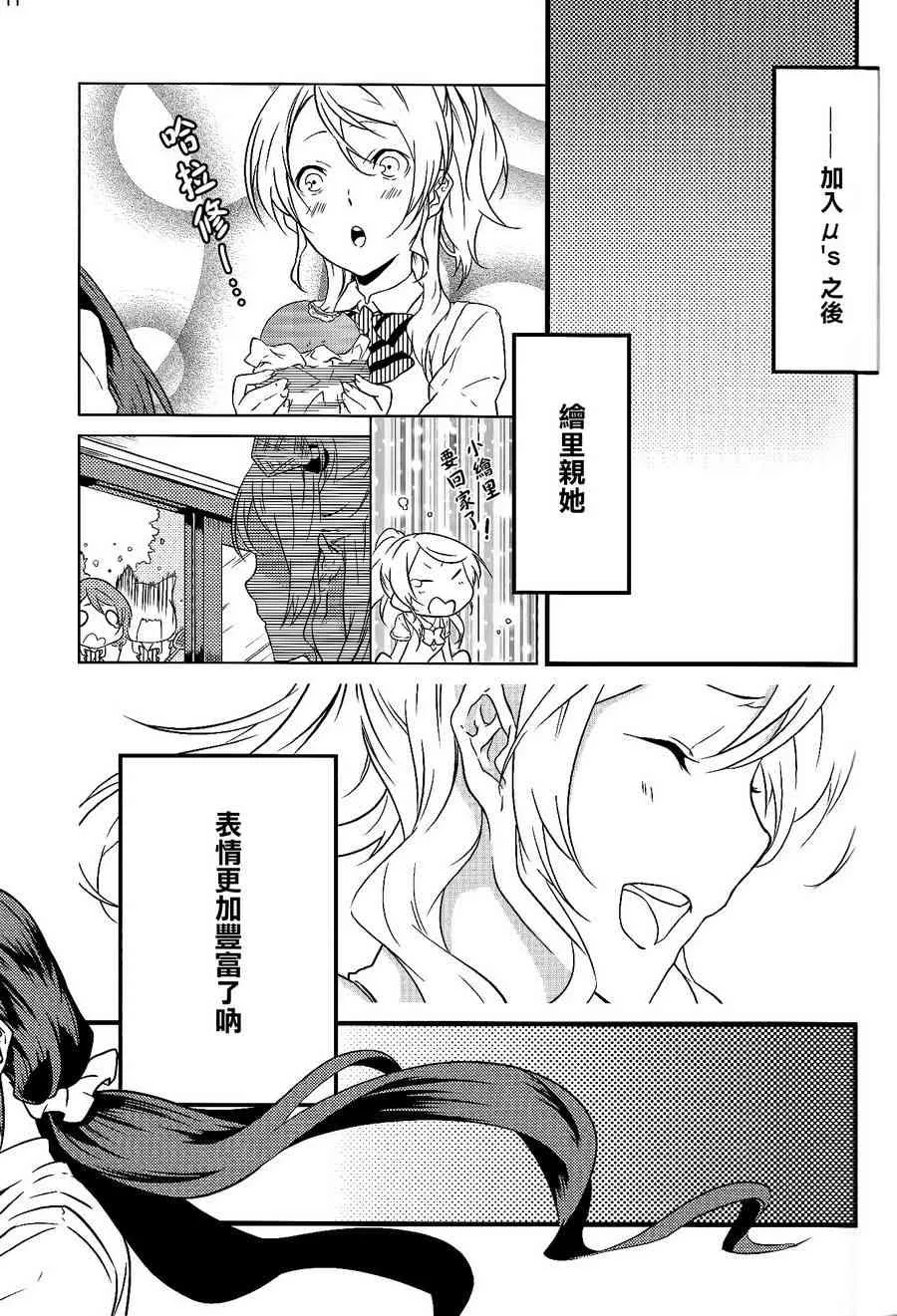 观星者 第10页