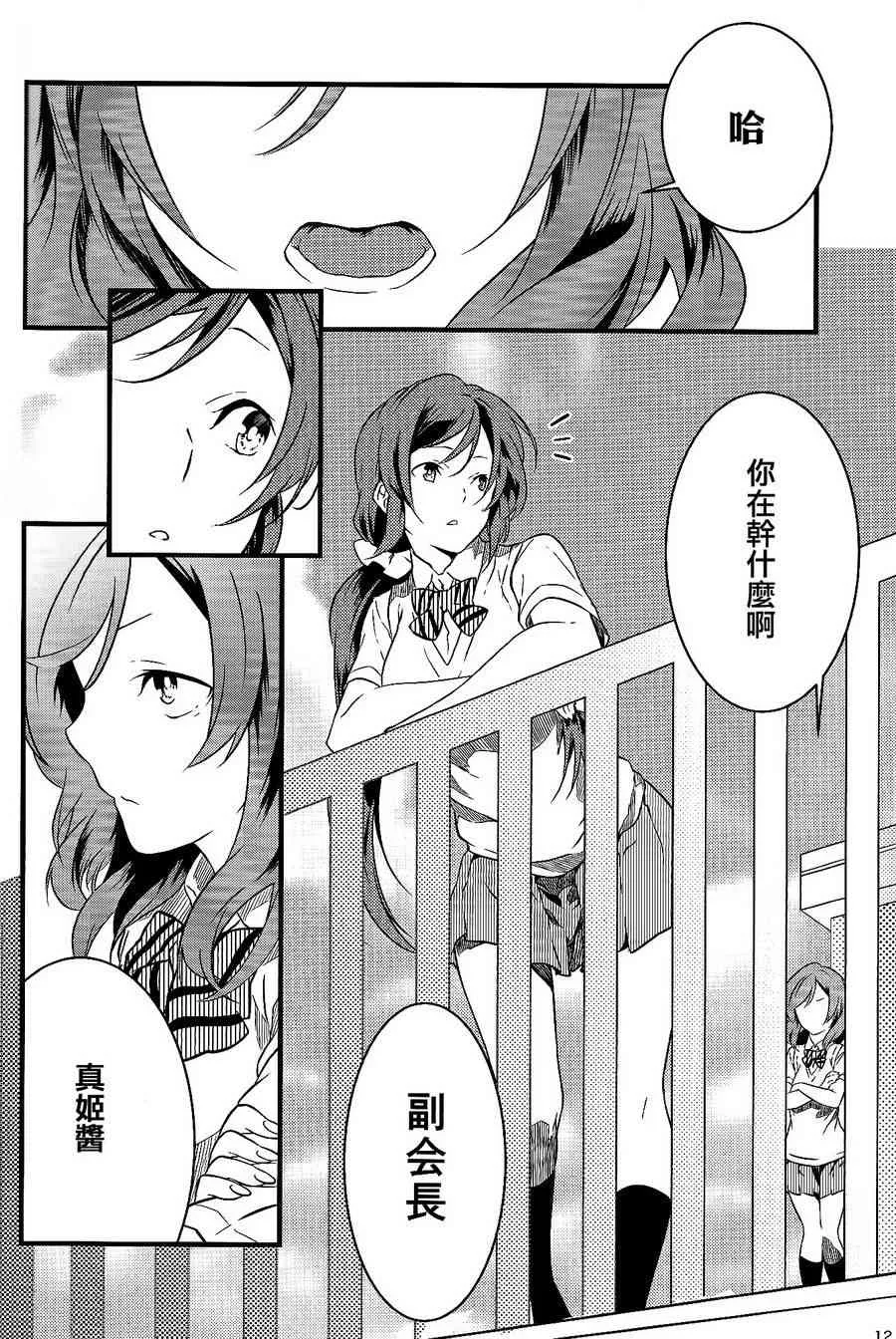 观星者 第11页