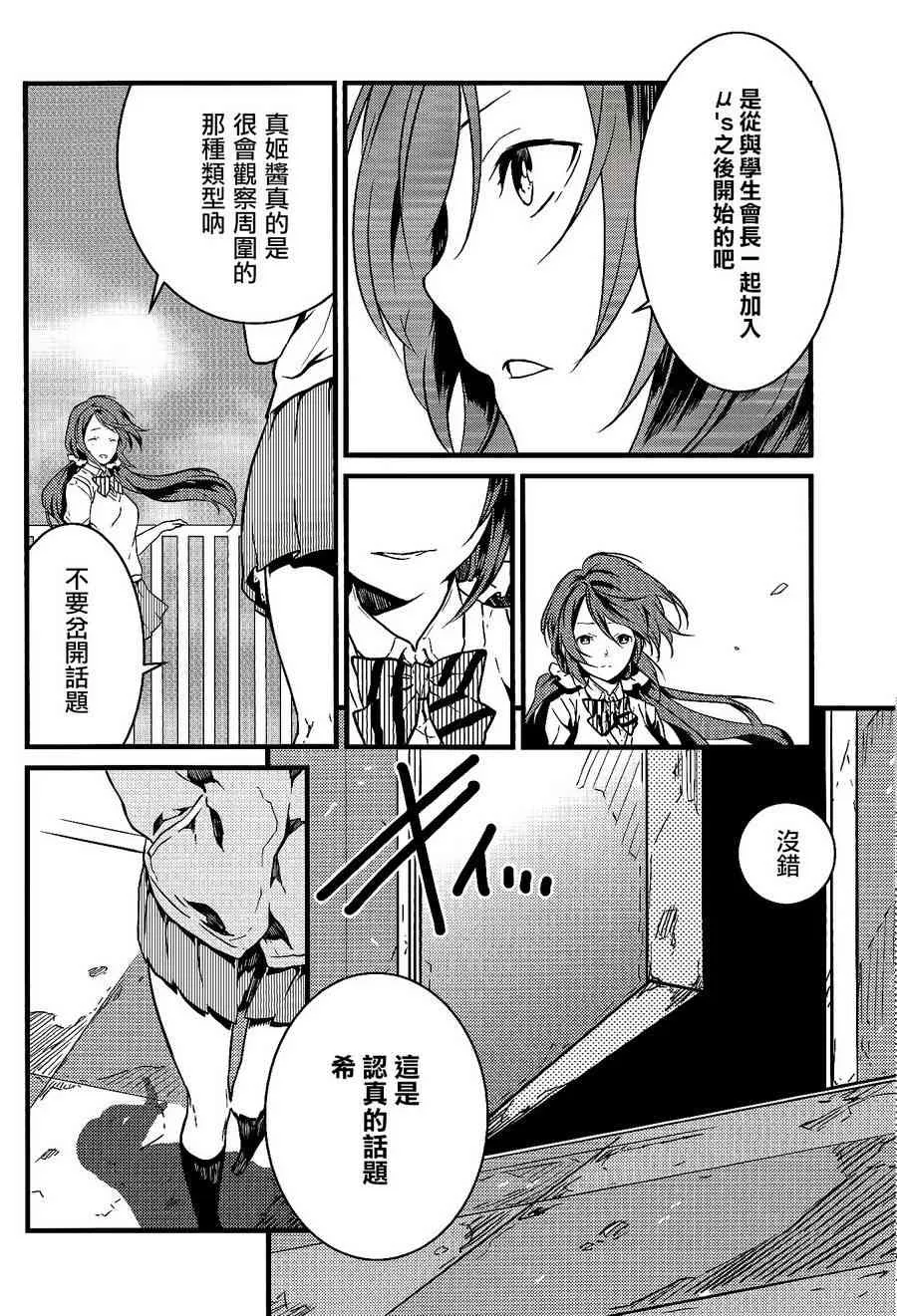 观星者 第13页