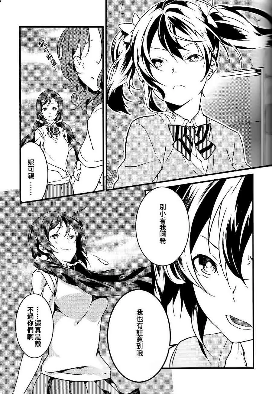 观星者 第14页