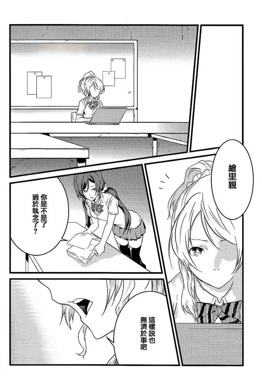 观星者 第17页