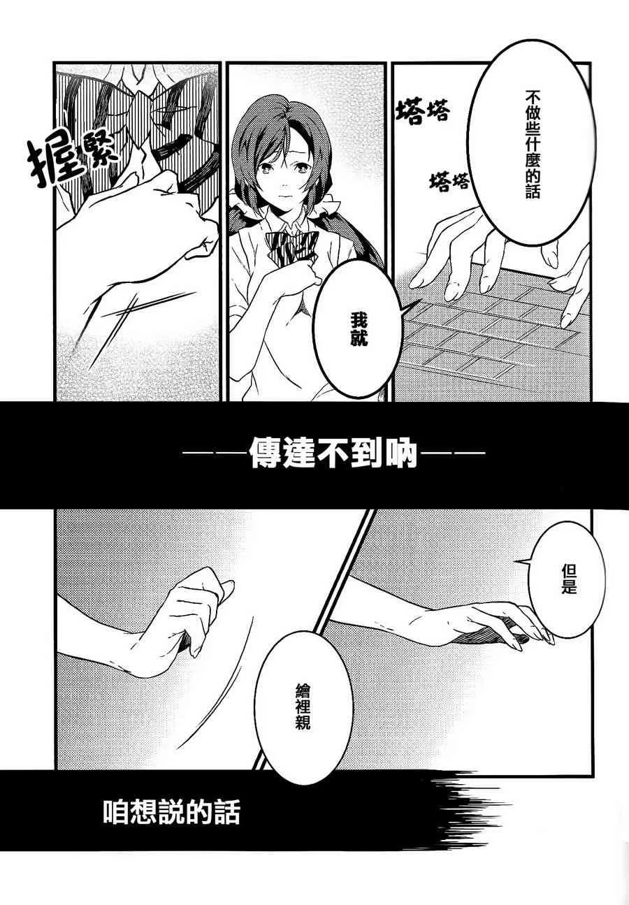 观星者 第18页