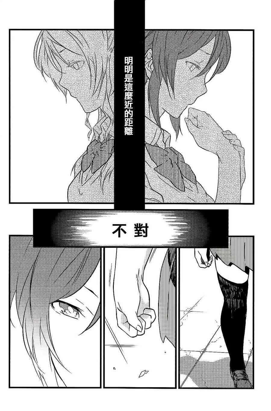观星者 第19页