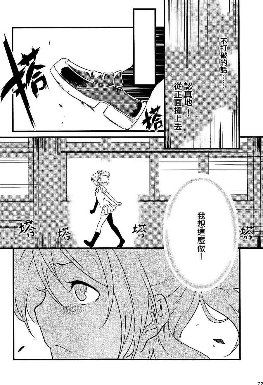 观星者 第21页