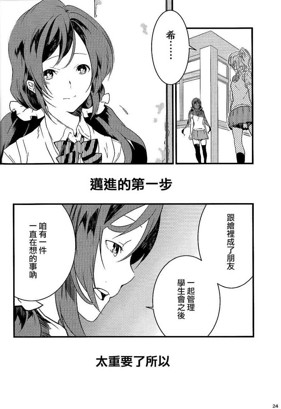 观星者 第23页