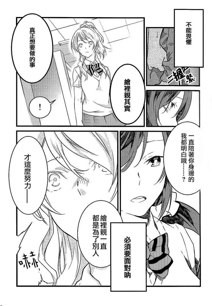 观星者 第24页