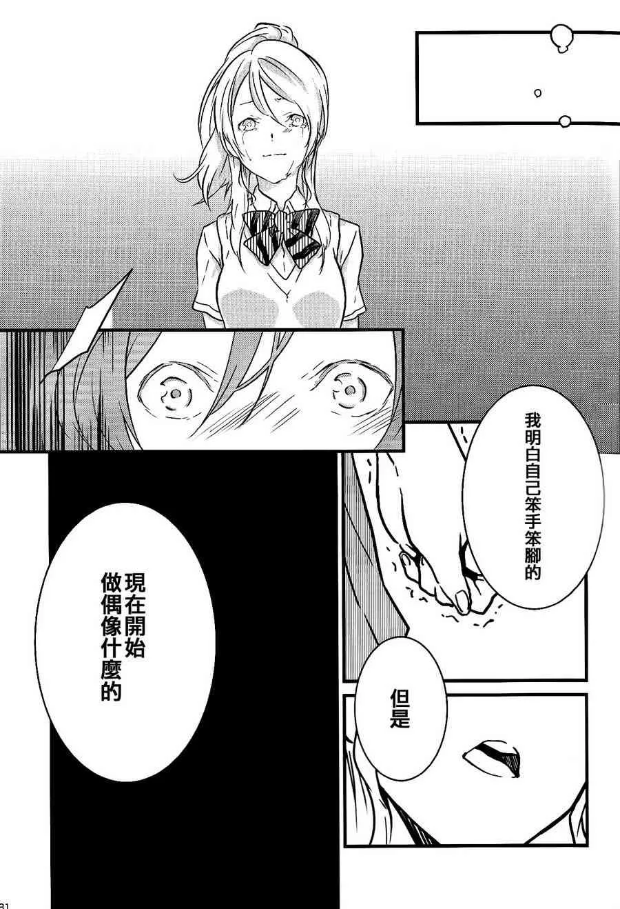 观星者 第30页