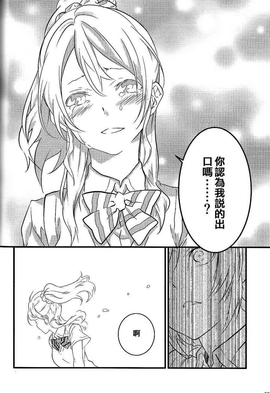 观星者 第31页