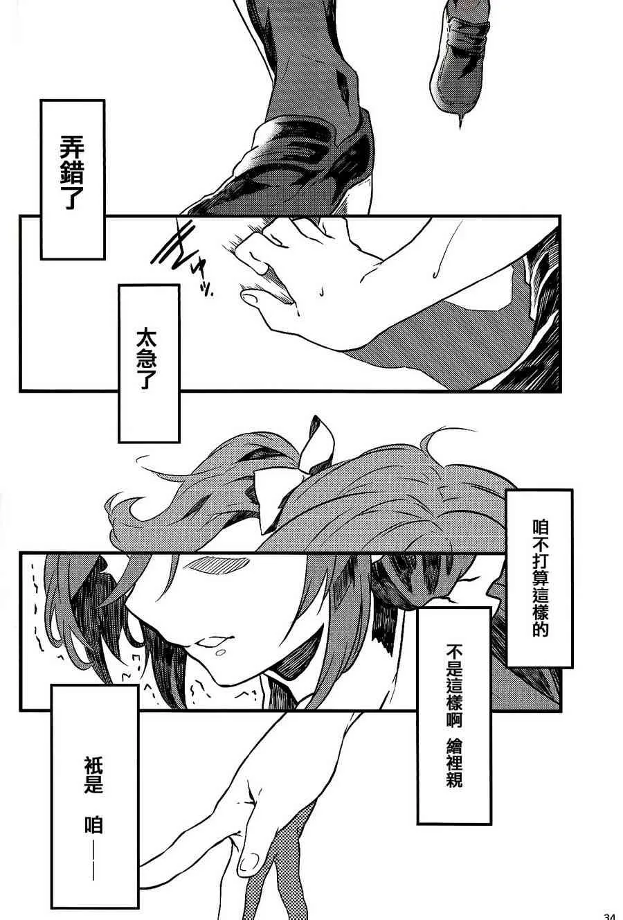 观星者 第33页
