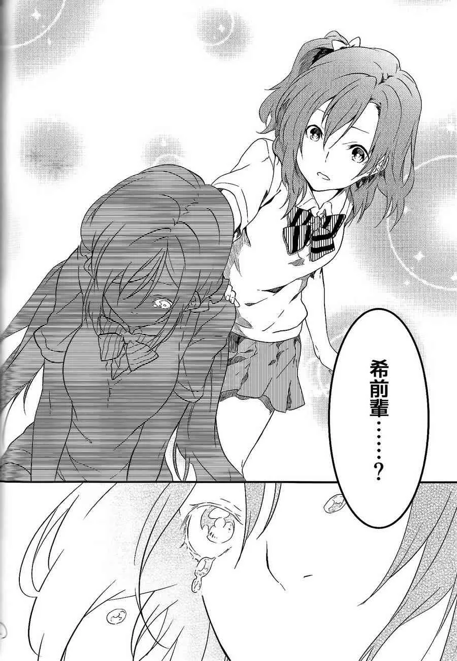 观星者 第35页