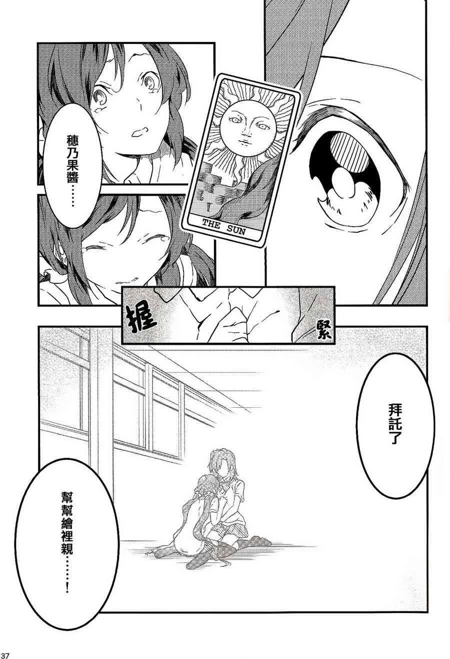 观星者 第36页