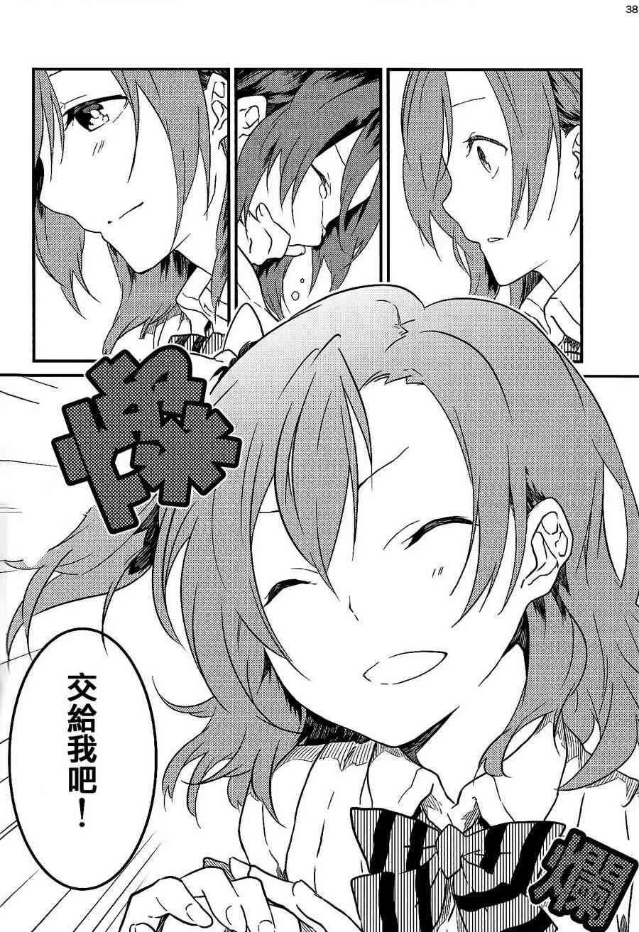观星者 第37页