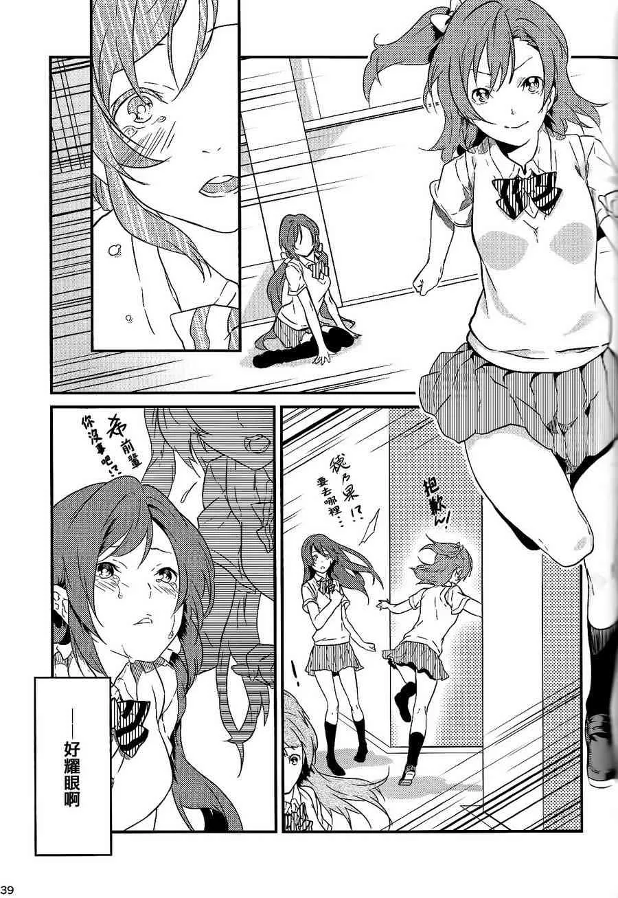 观星者 第38页