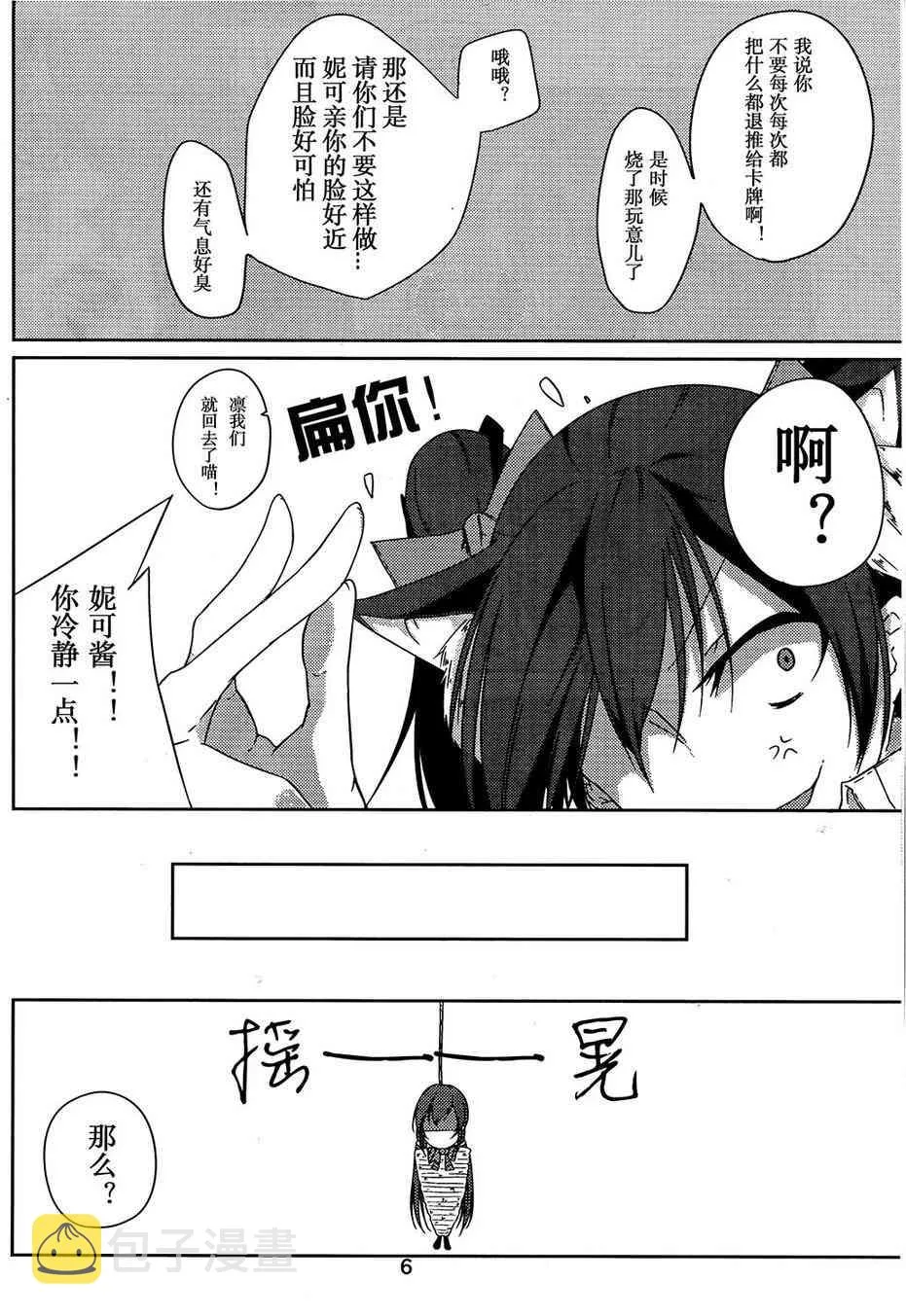 Notes 第6页