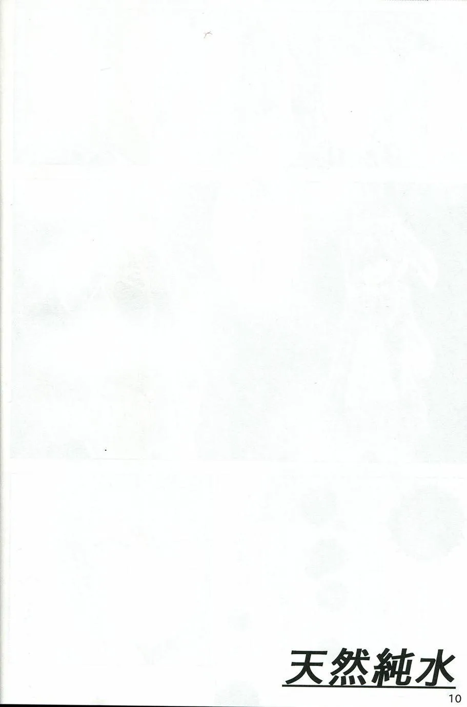 Notes 第10页