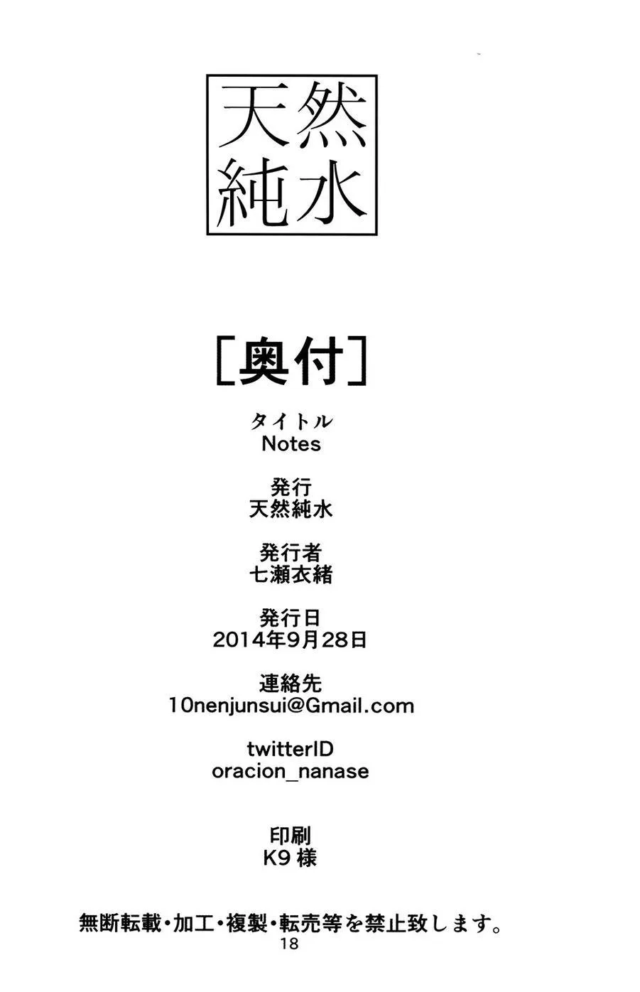 Notes 第18页