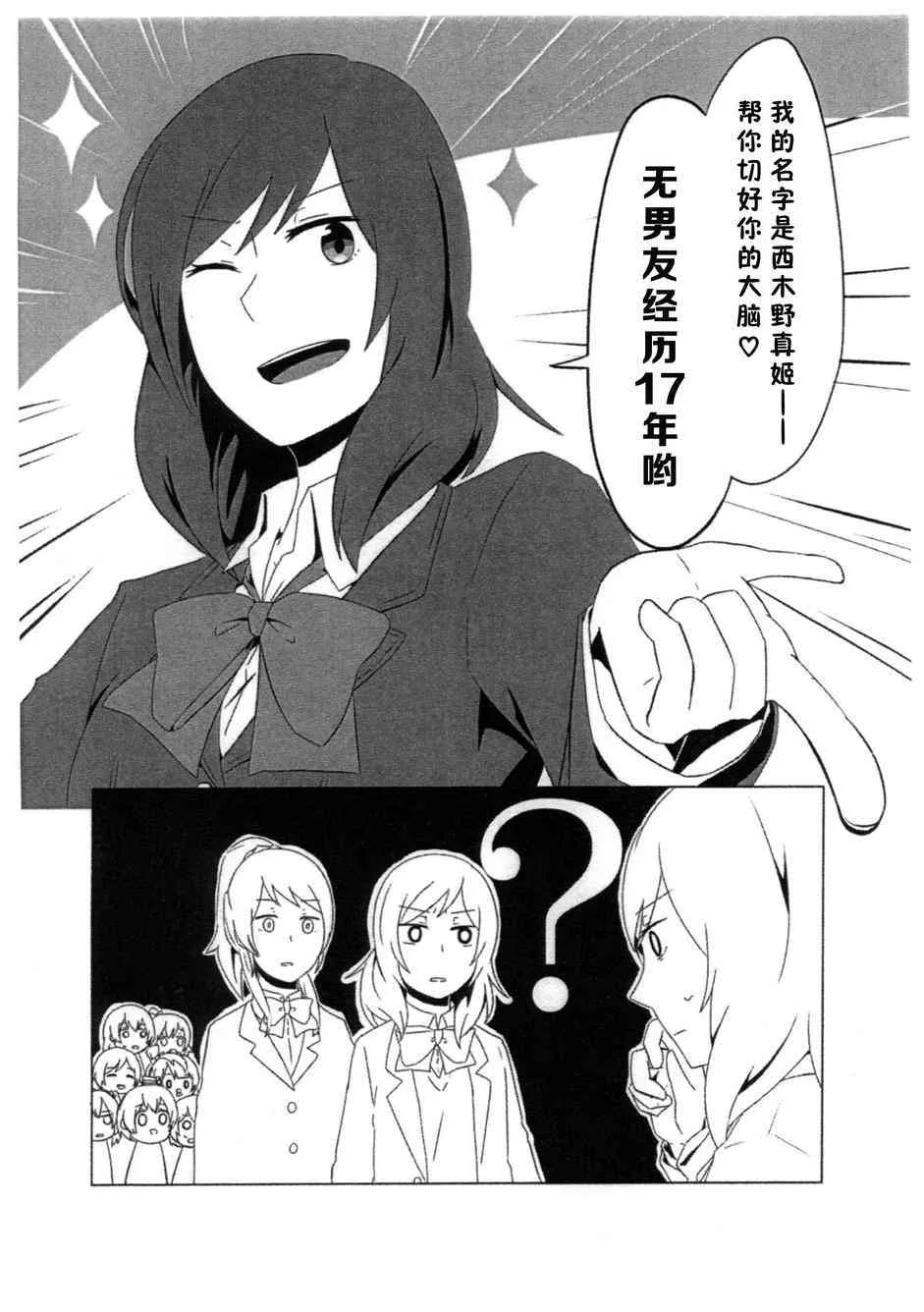 真姬酱增殖增殖mamimumemo! 第7页