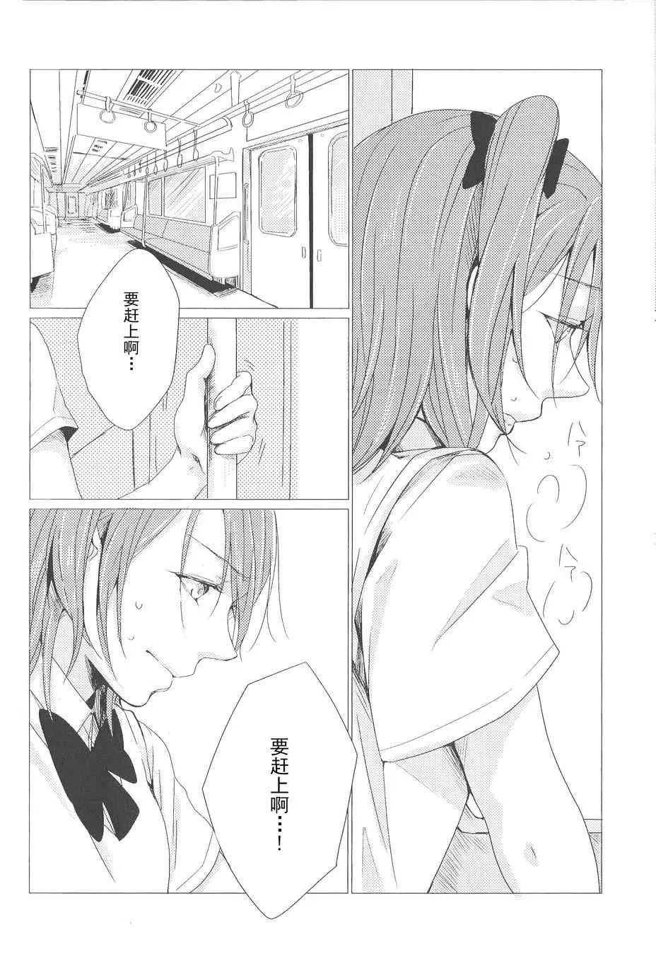 My dear-在你的身边 第15页