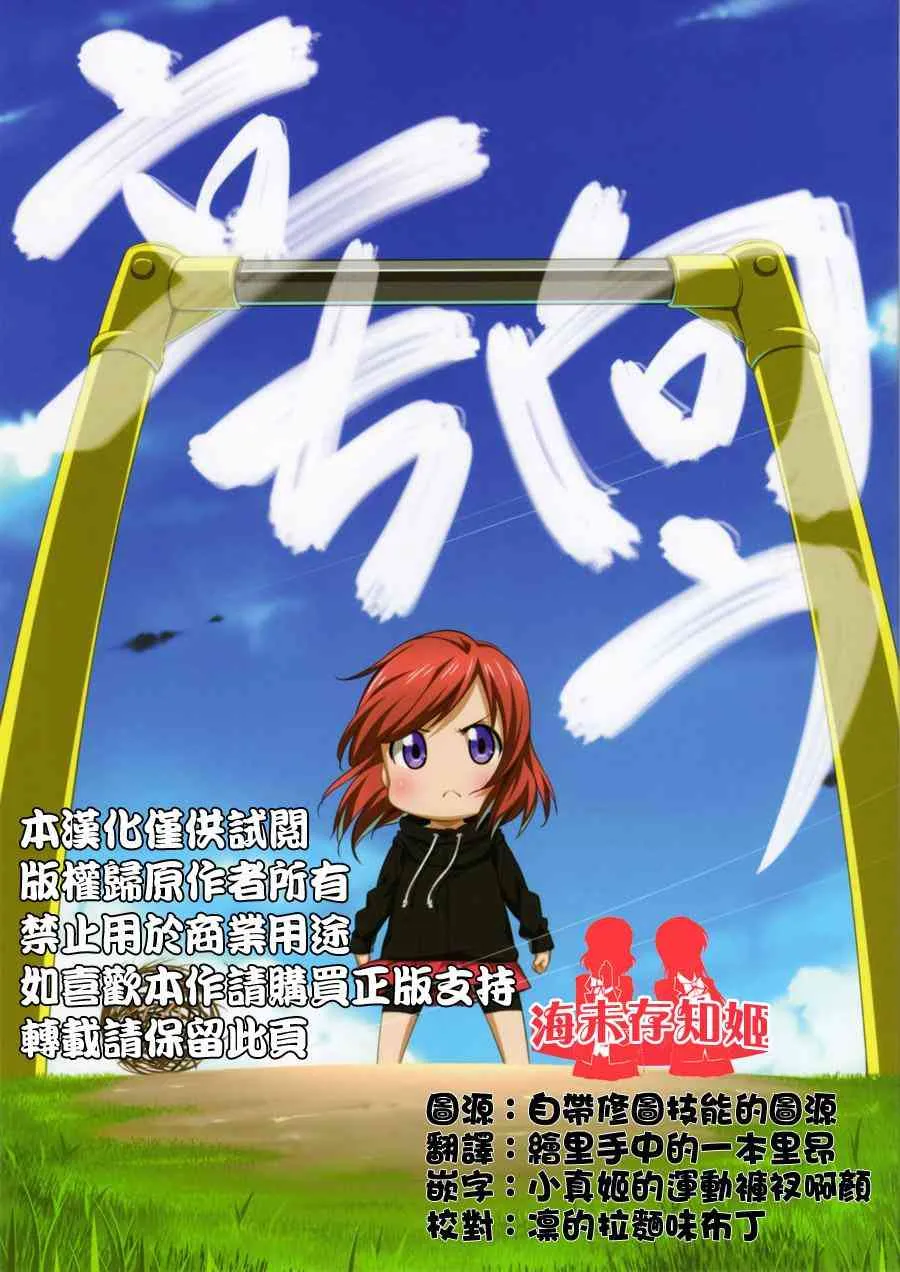 勇往直前 第1页