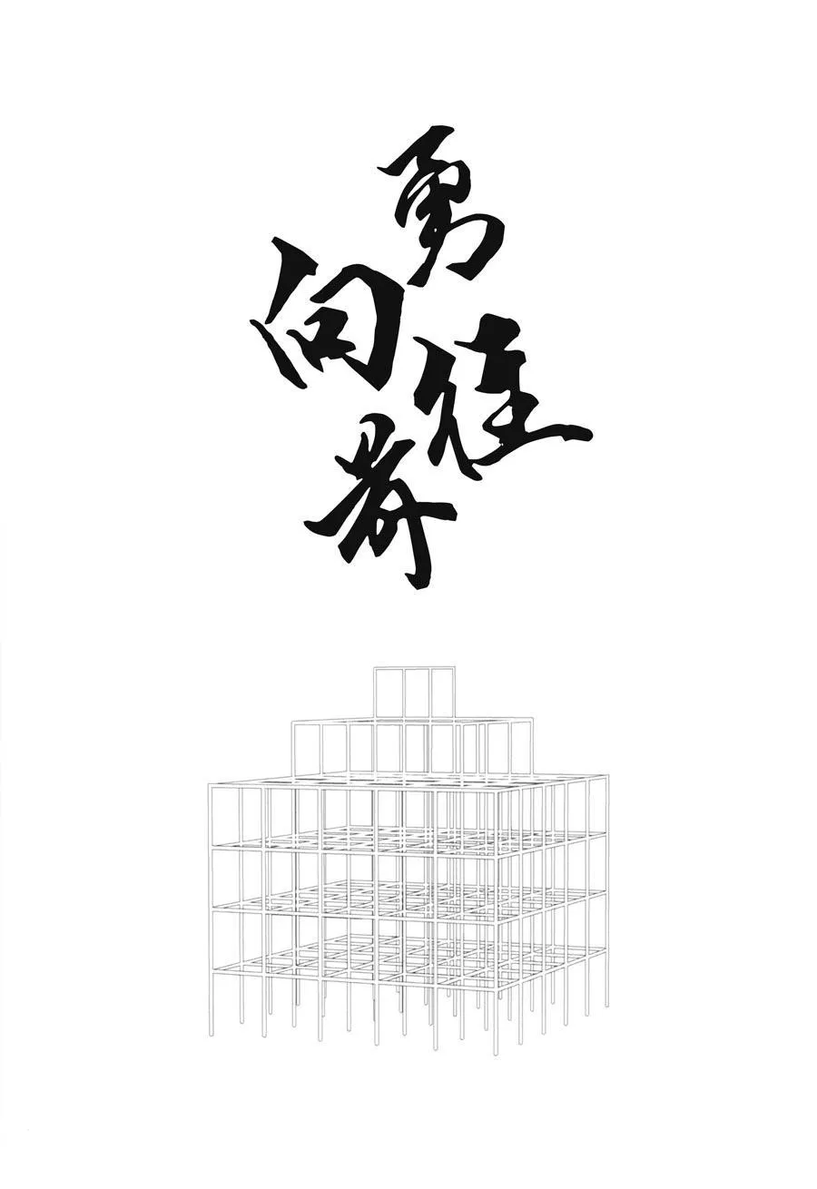 勇往直前 第3页