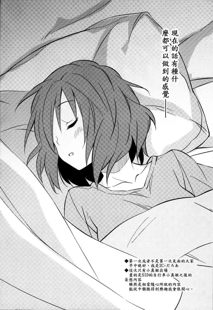 勇往直前 第4页