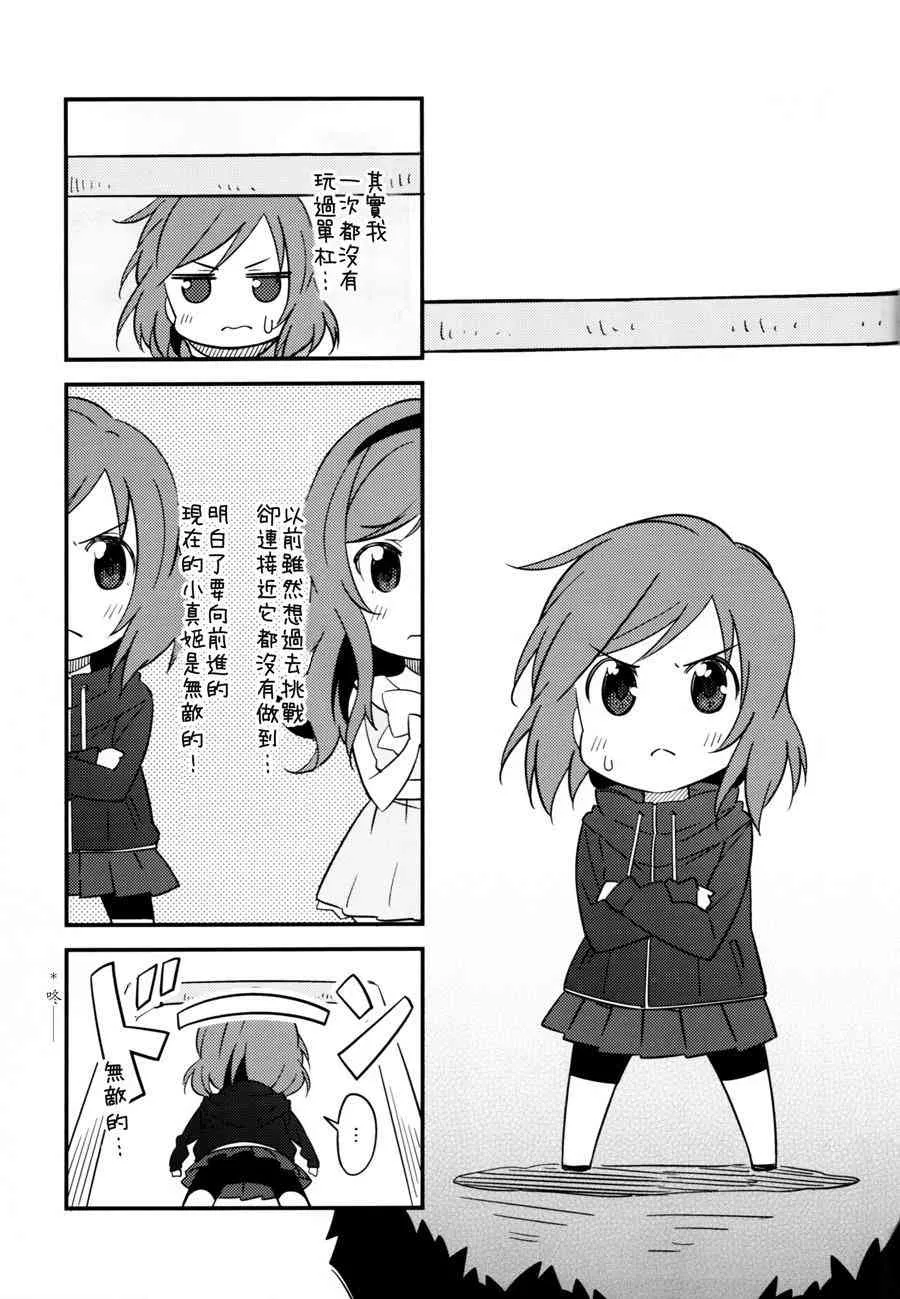 勇往直前 第5页