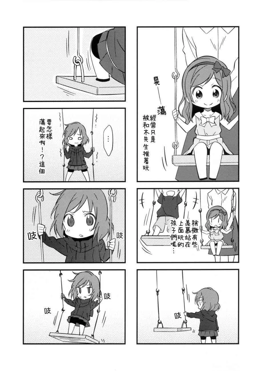 勇往直前 第9页
