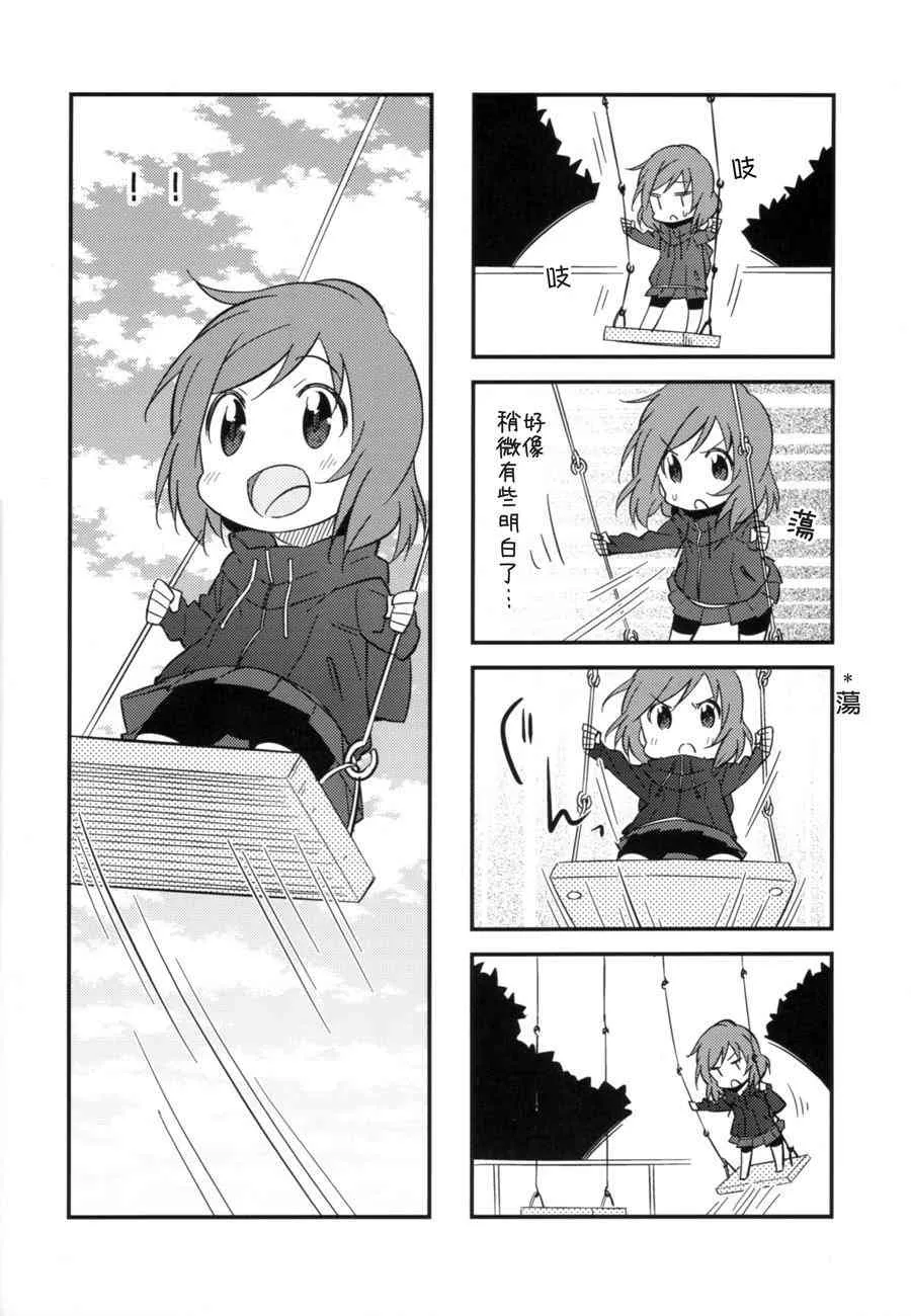 勇往直前 第10页