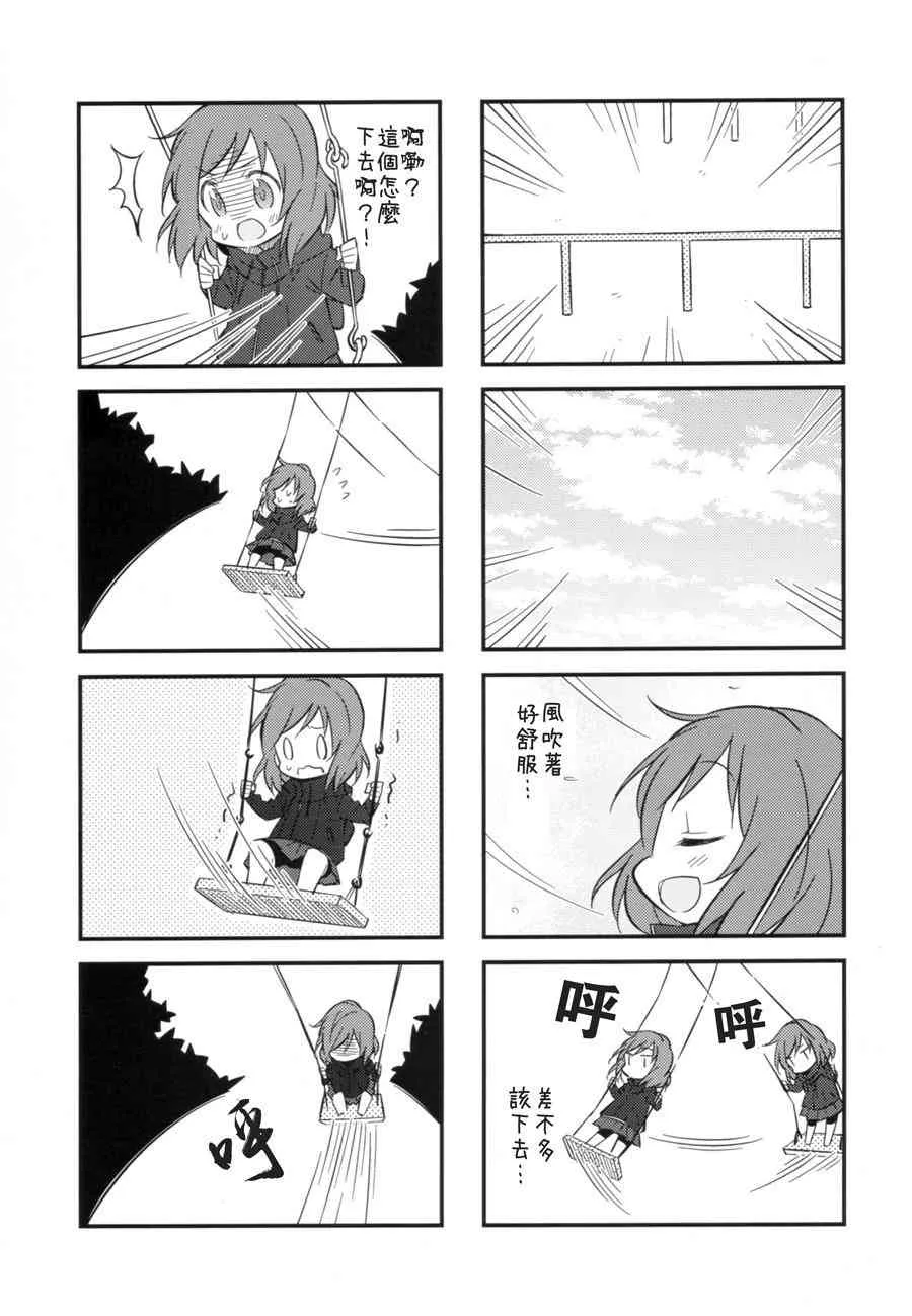 勇往直前 第11页