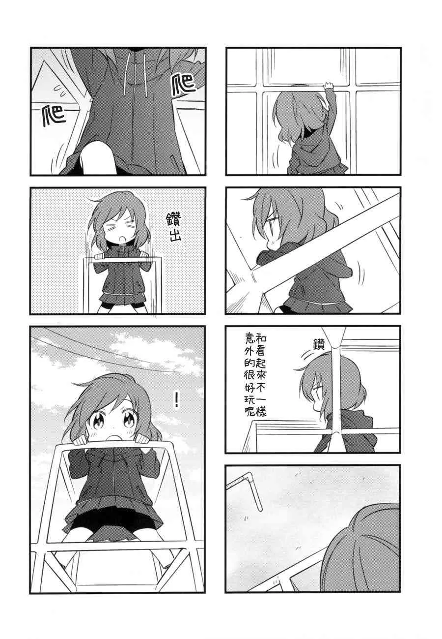 勇往直前 第14页
