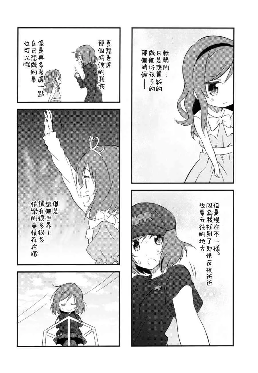 勇往直前 第16页