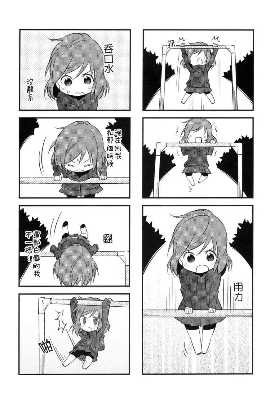 勇往直前 第18页