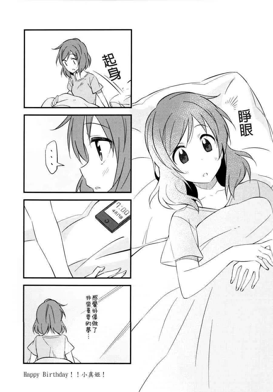 勇往直前 第21页