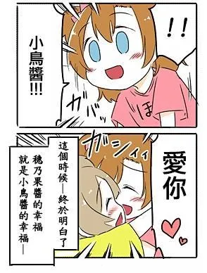 犬小鸟 第4页