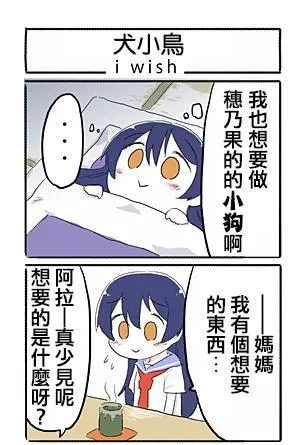 犬小鸟 第7页