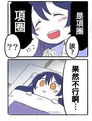 犬小鸟 第8页