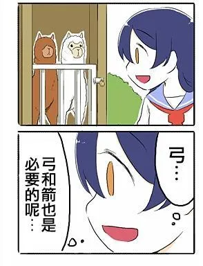 犬小鸟 第10页