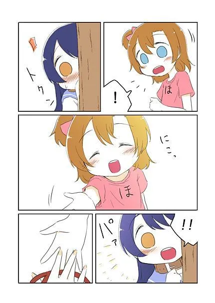 犬小鸟 第13页