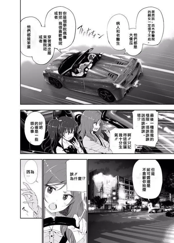 无题妮姬01 第2页