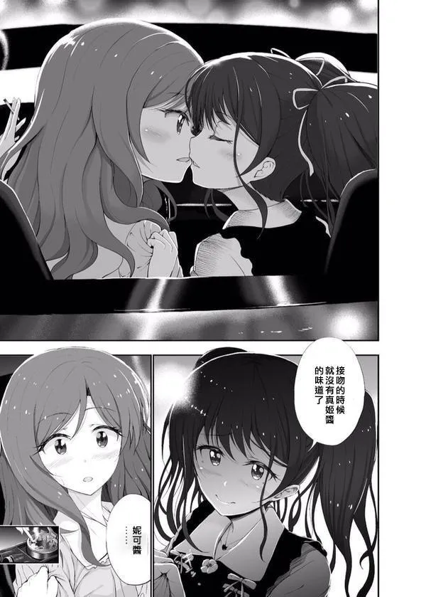 无题妮姬01 第3页