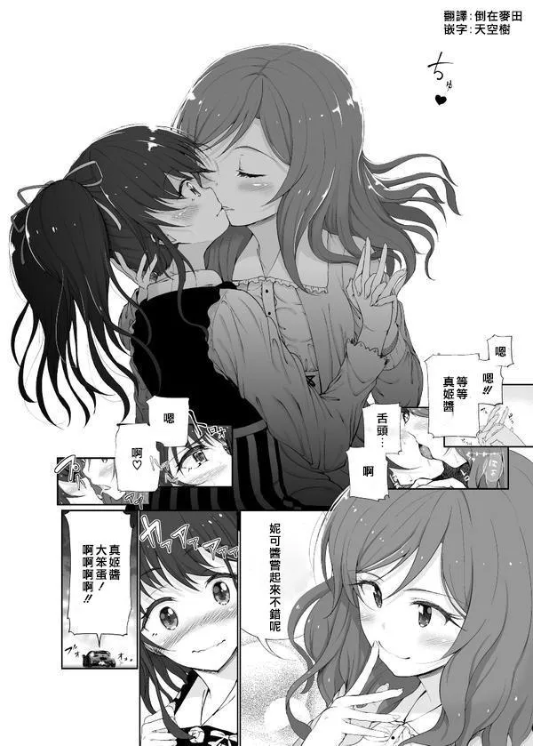 无题妮姬01 第4页