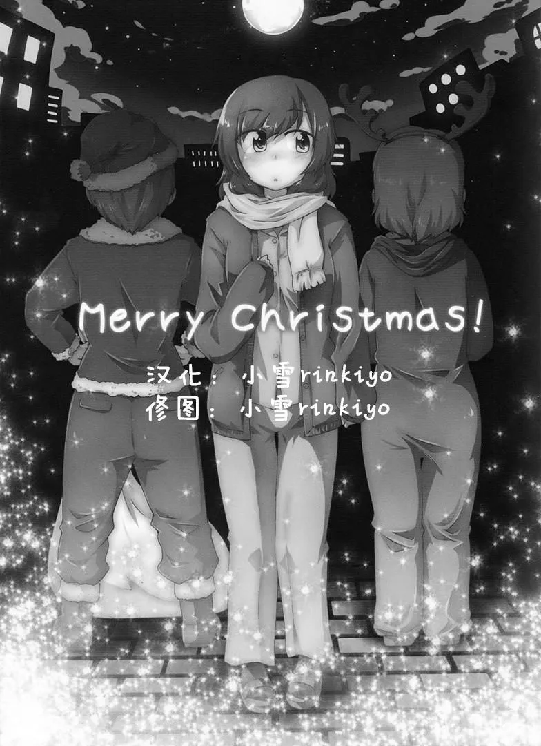 Merry christmas！ 第2页