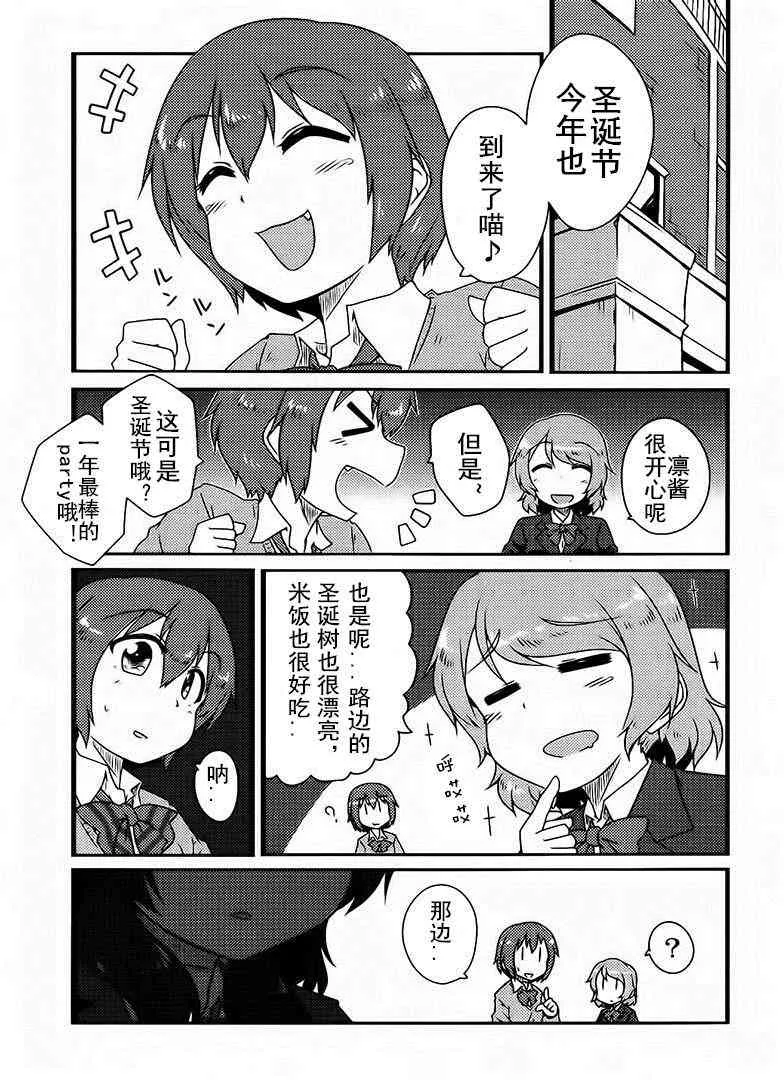 Merry christmas！ 第3页