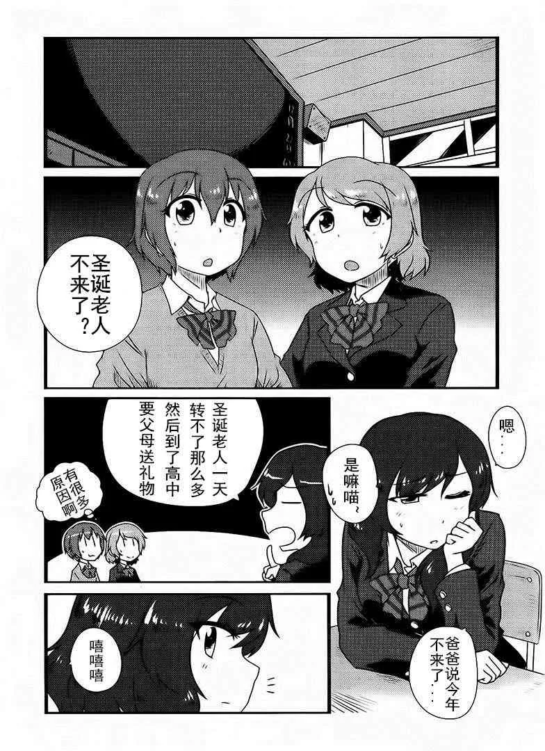 Merry christmas！ 第5页