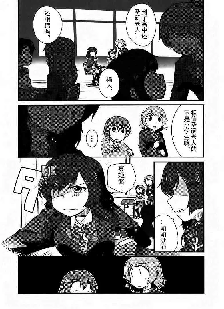 Merry christmas！ 第6页
